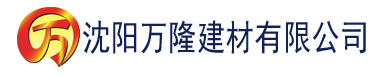 沈阳视频香蕉建材有限公司_沈阳轻质石膏厂家抹灰_沈阳石膏自流平生产厂家_沈阳砌筑砂浆厂家